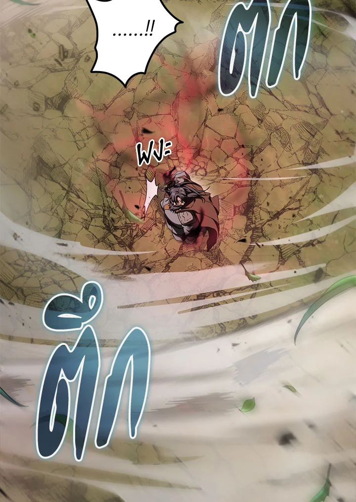 Path of the Shaman ตอนที่ 149 98