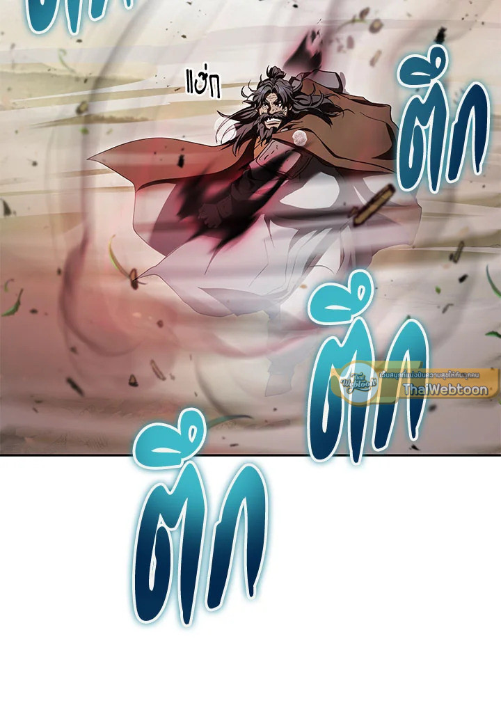 Path of the Shaman ตอนที่ 149 108