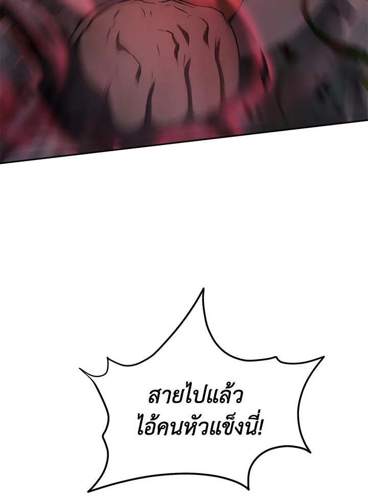 Path of the Shaman ตอนที่ 149 114