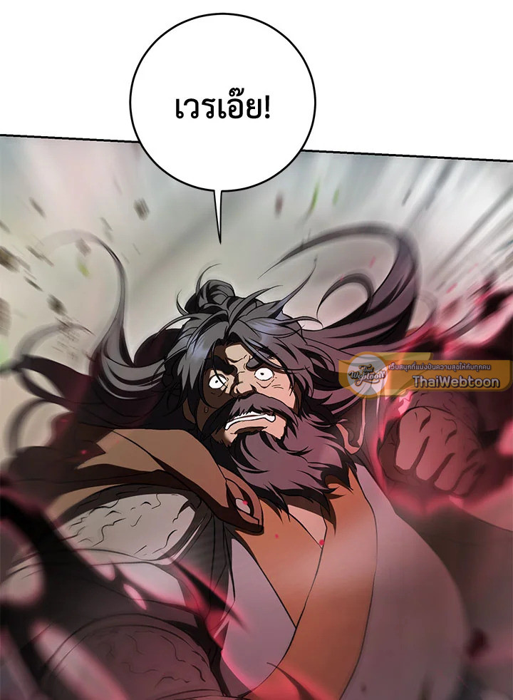 Path of the Shaman ตอนที่ 149 113