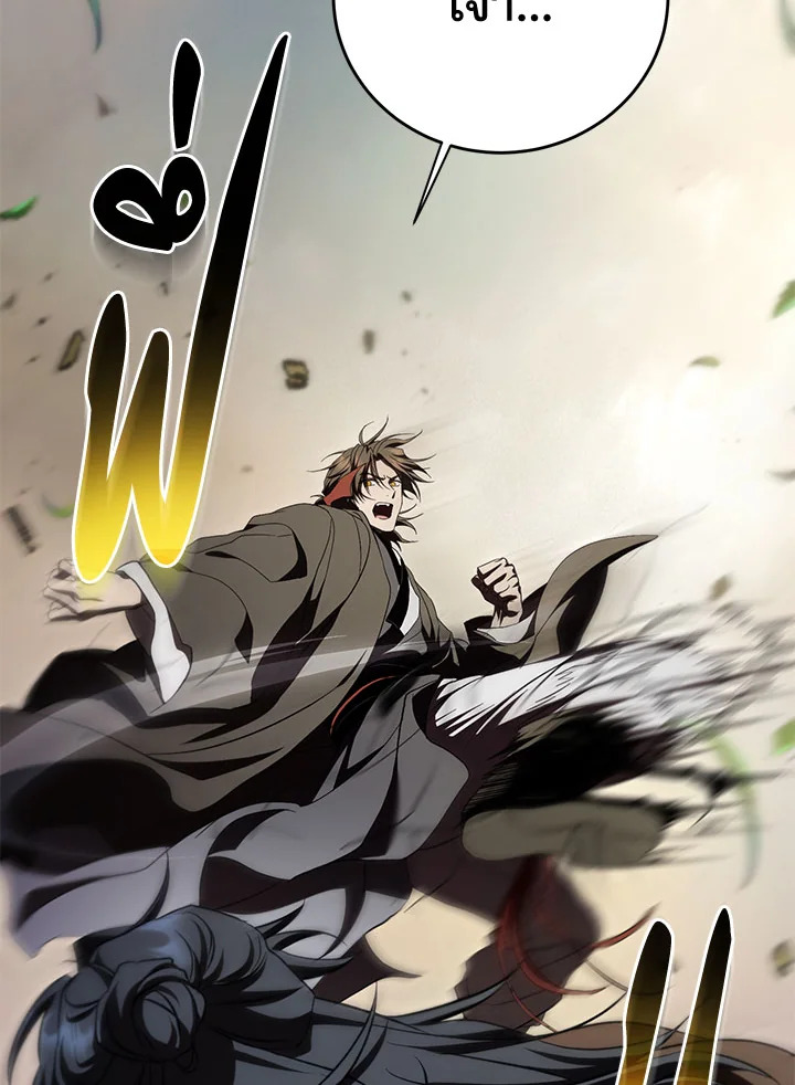 Path of the Shaman ตอนที่ 149 120
