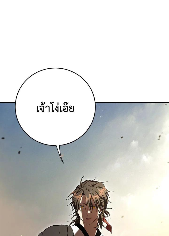 Path of the Shaman ตอนที่ 149 129