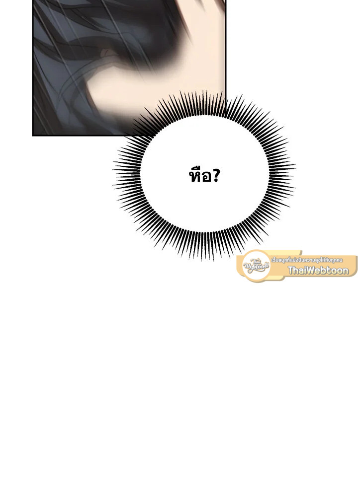 Path of the Shaman ตอนที่ 149 128