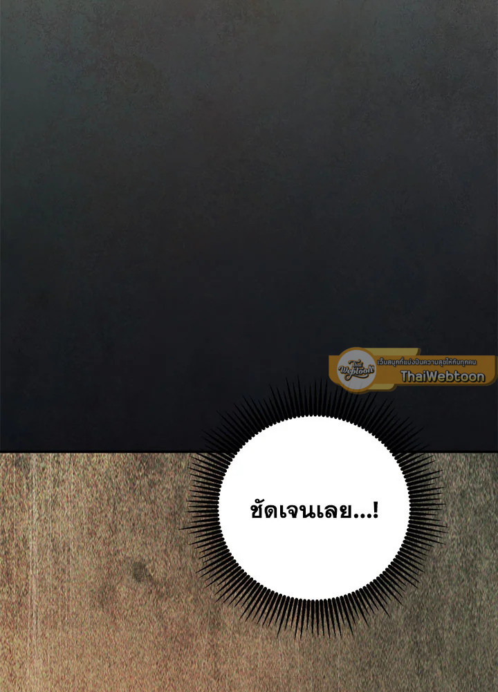 Path of the Shaman ตอนที่ 149 135