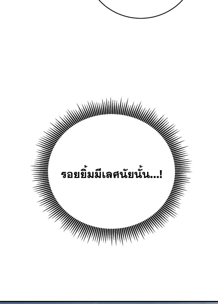 Path of the Shaman ตอนที่ 149 143