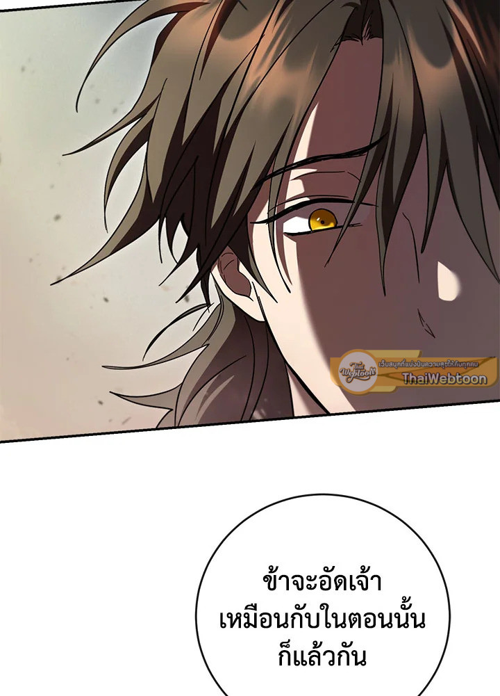 Path of the Shaman ตอนที่ 149 142