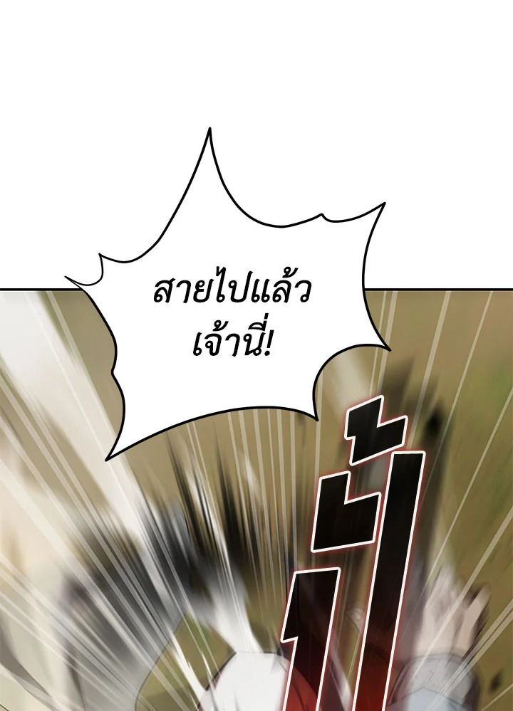 Path of the Shaman ตอนที่ 149 146