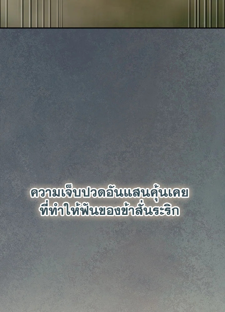 Path of the Shaman ตอนที่ 149 152