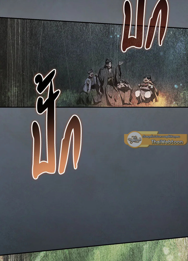 Path of the Shaman ตอนที่ 149 156