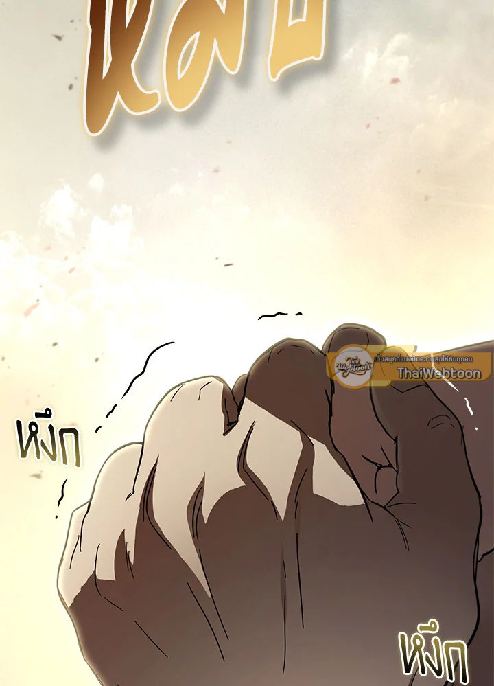 Path of the Shaman ตอนที่ 149 159