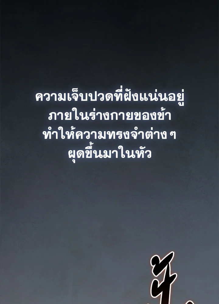 Path of the Shaman ตอนที่ 149 155