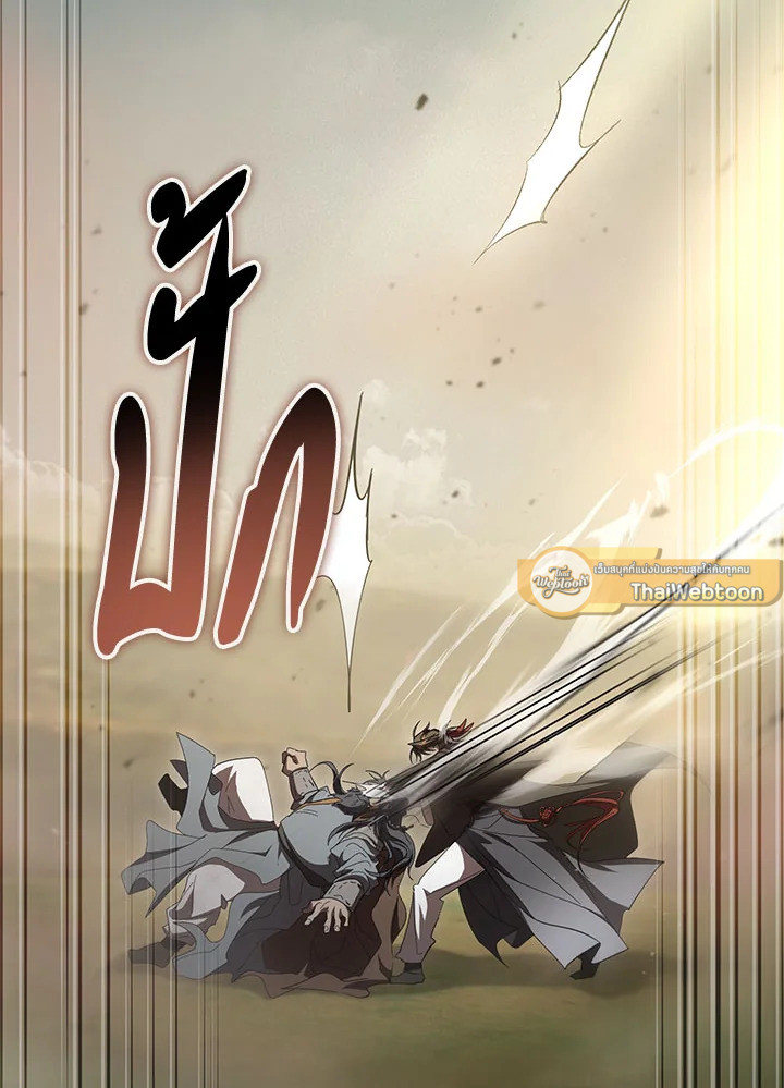 Path of the Shaman ตอนที่ 149 151