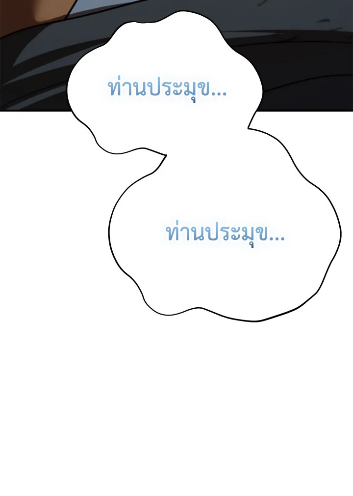 Path of the Shaman ตอนที่ 149 163