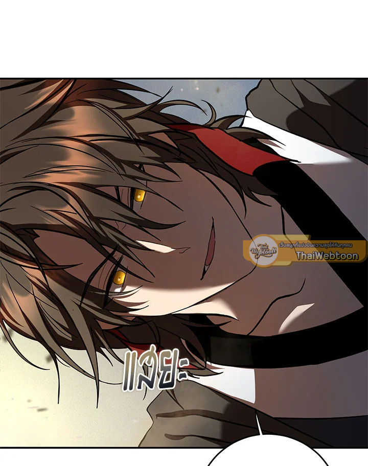 Path of the Shaman ตอนที่ 149 164