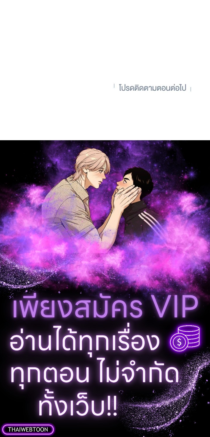 Path of the Shaman ตอนที่ 149 169