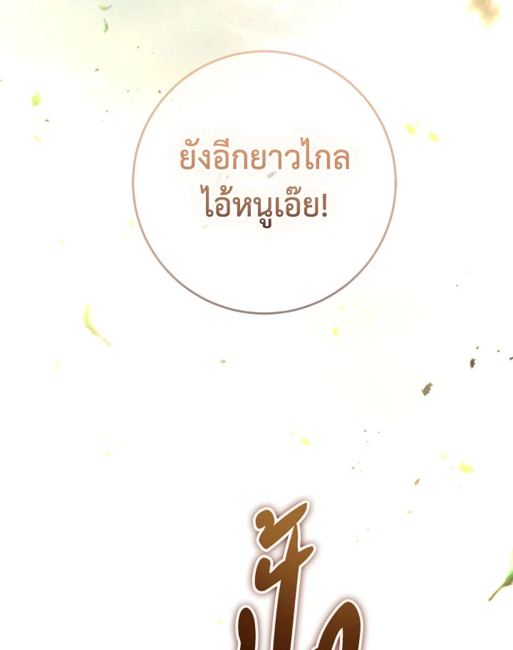 Path of the Shaman ตอนที่ 149 166