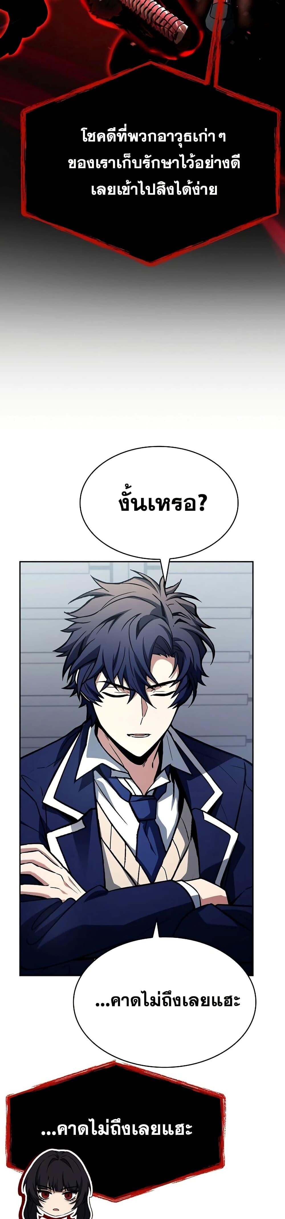 The Constellations Are My Disciples ตอนที่ 114 9