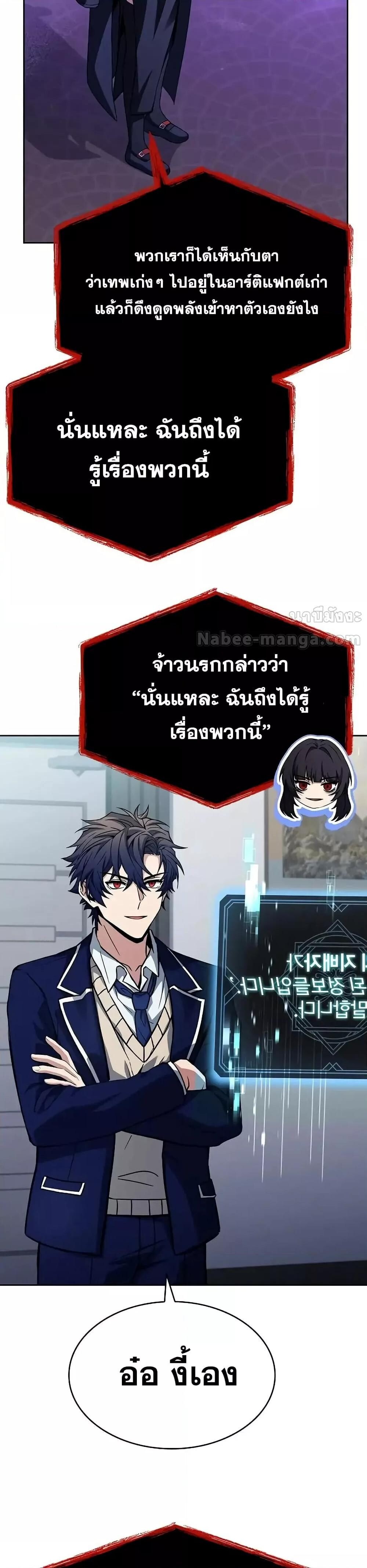 The Constellations Are My Disciples ตอนที่ 114 15