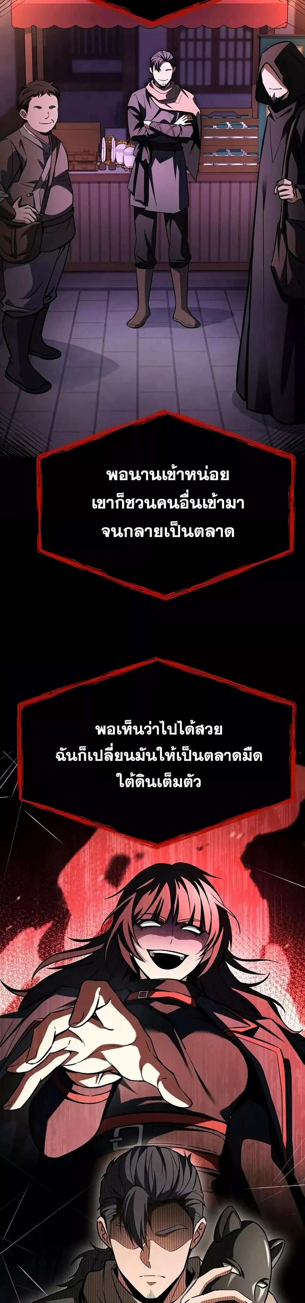 The Constellations Are My Disciples ตอนที่ 114 13