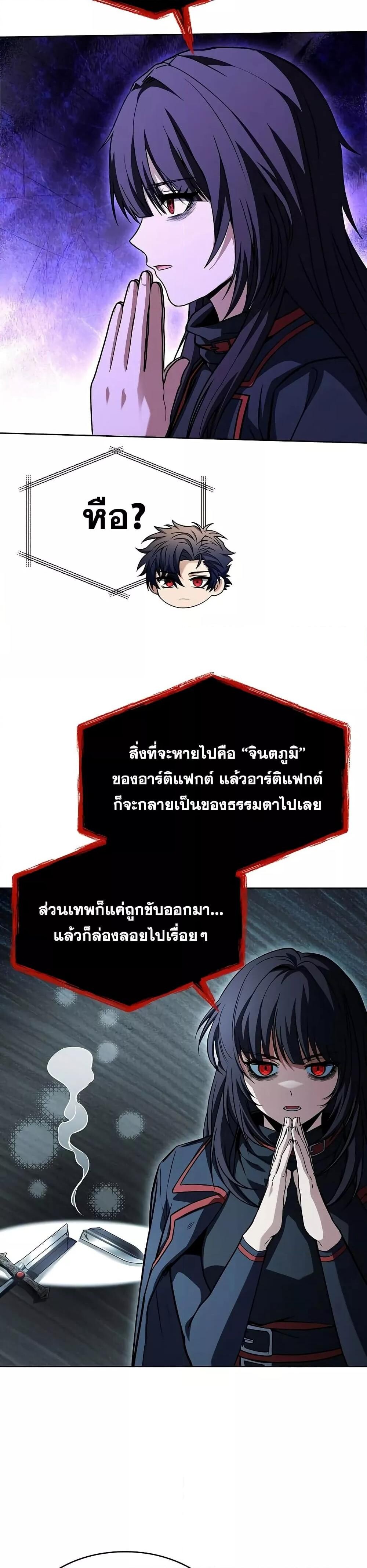 The Constellations Are My Disciples ตอนที่ 114 6