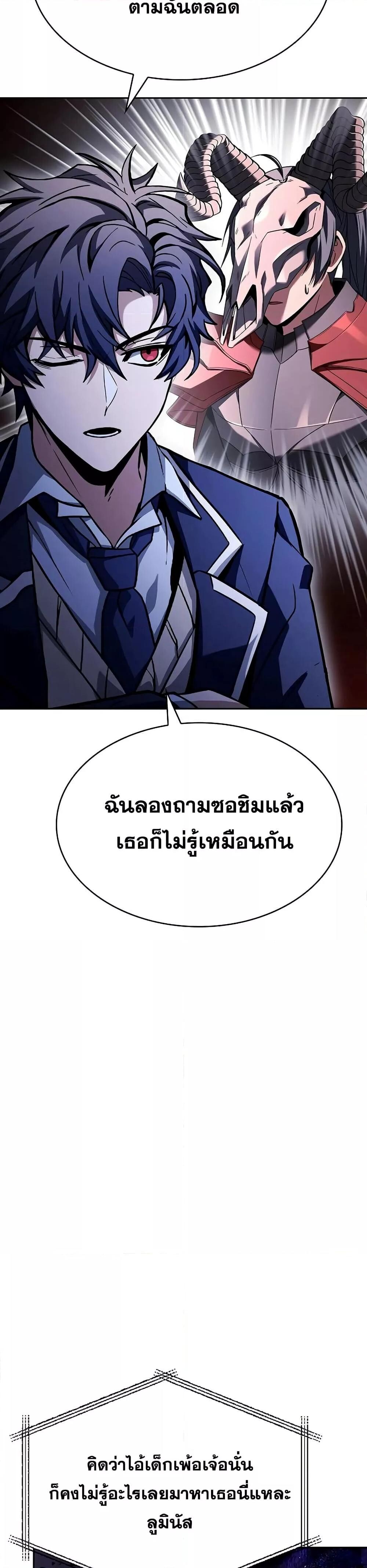 The Constellations Are My Disciples ตอนที่ 114 18