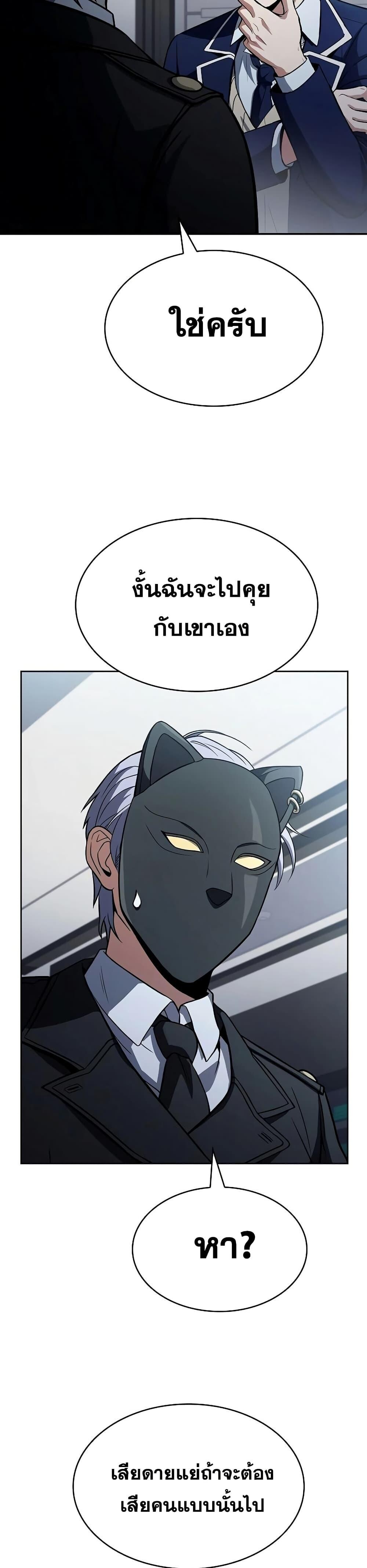 The Constellations Are My Disciples ตอนที่ 114 23