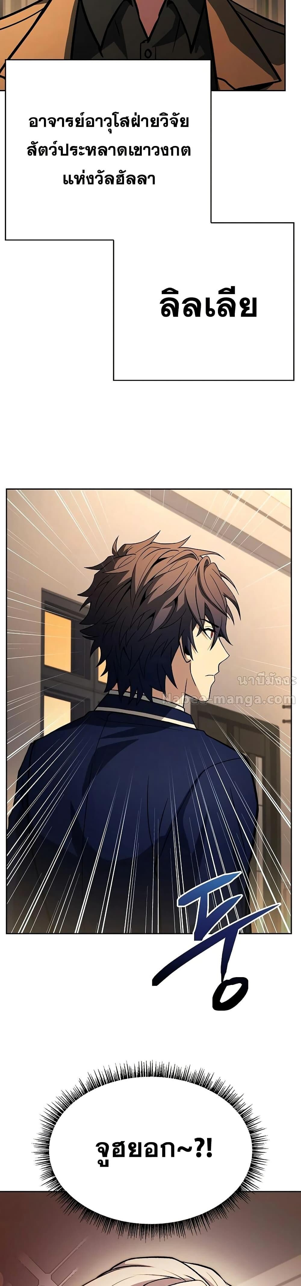 The Constellations Are My Disciples ตอนที่ 114 26