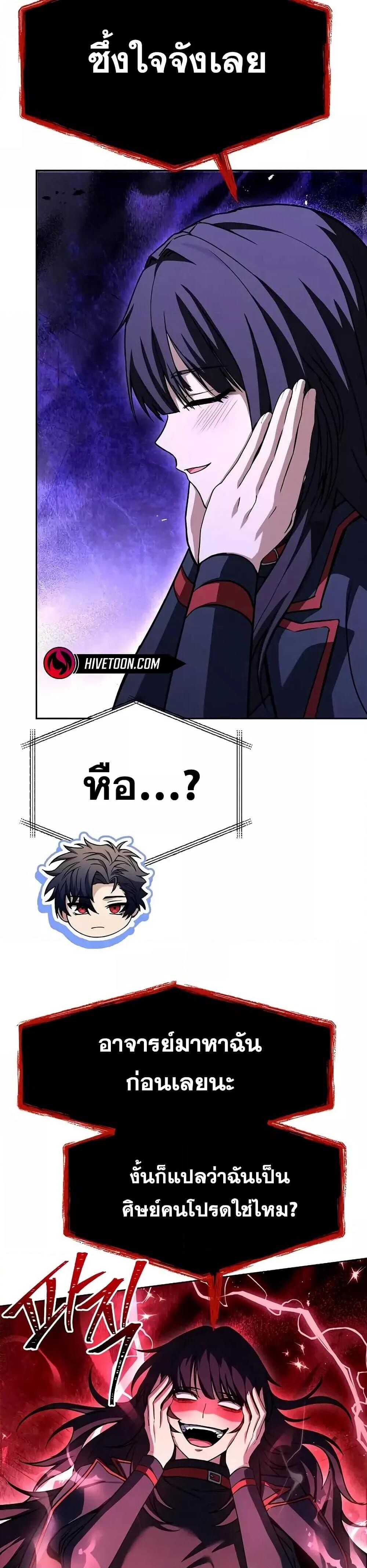 The Constellations Are My Disciples ตอนที่ 114 16