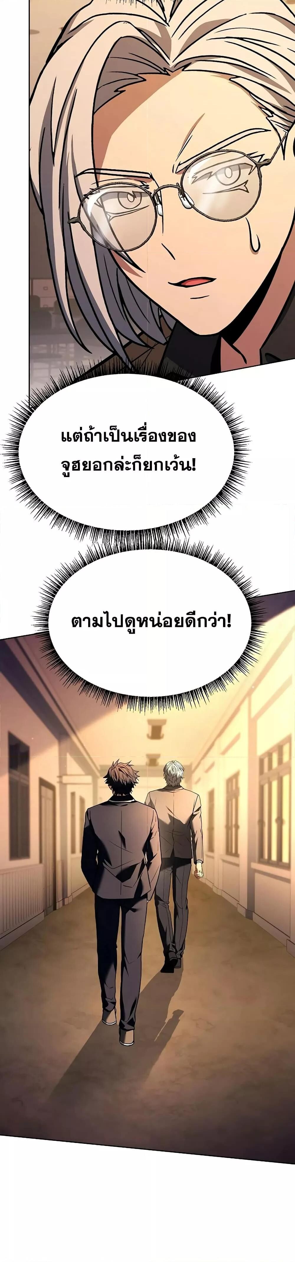 The Constellations Are My Disciples ตอนที่ 114 32