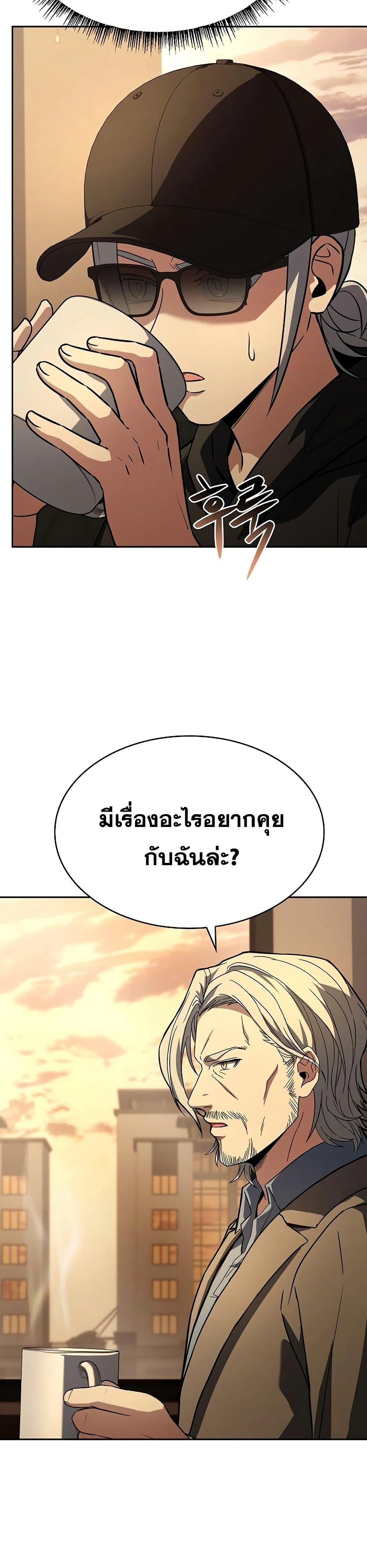 The Constellations Are My Disciples ตอนที่ 114 35