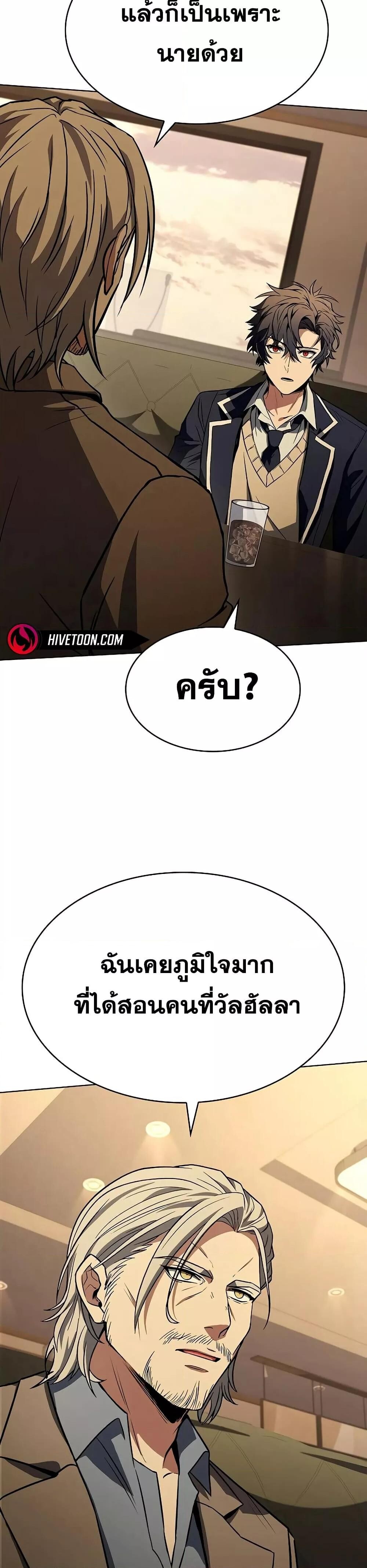 The Constellations Are My Disciples ตอนที่ 114 39