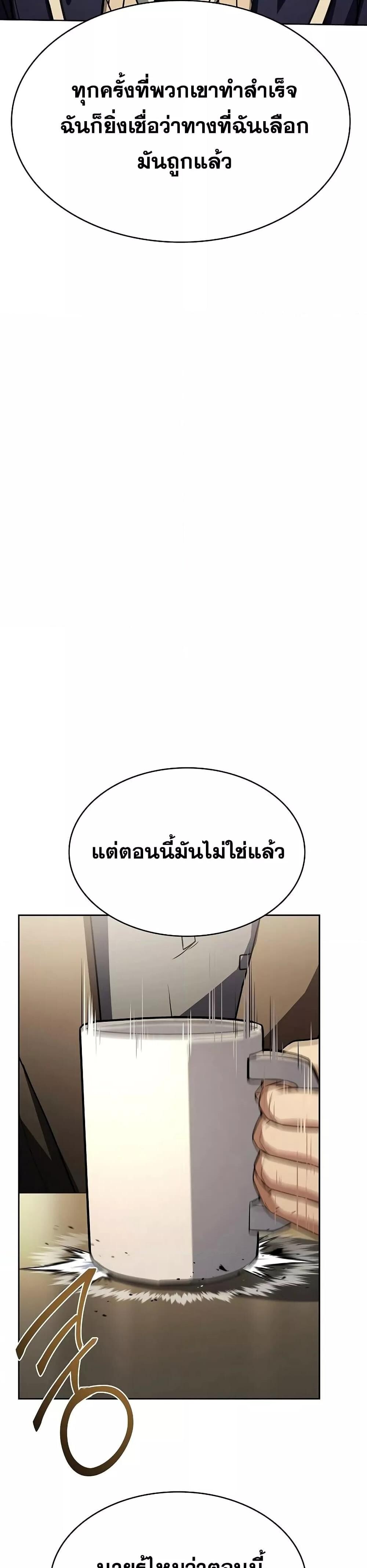 The Constellations Are My Disciples ตอนที่ 114 44