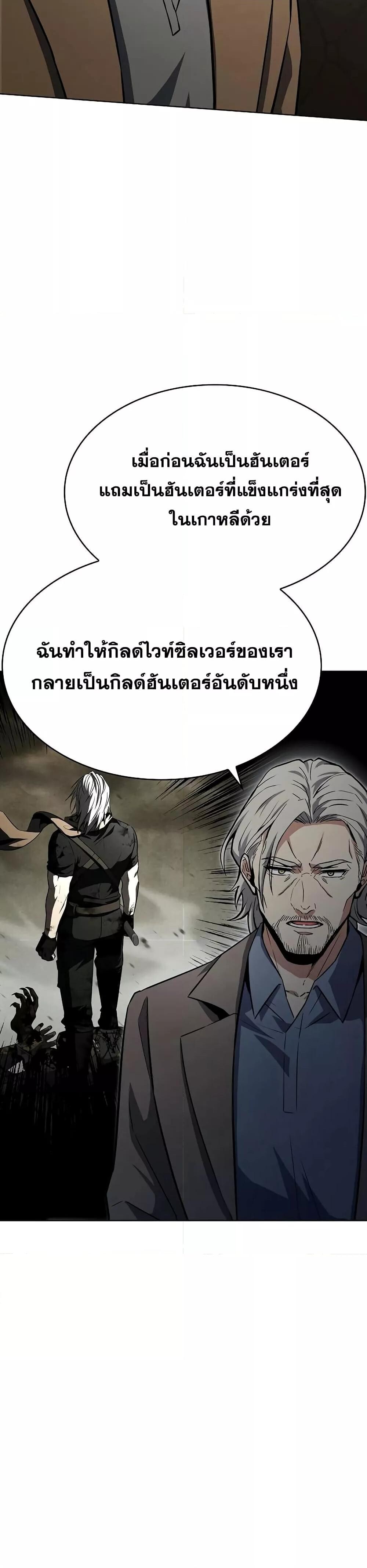 The Constellations Are My Disciples ตอนที่ 114 40