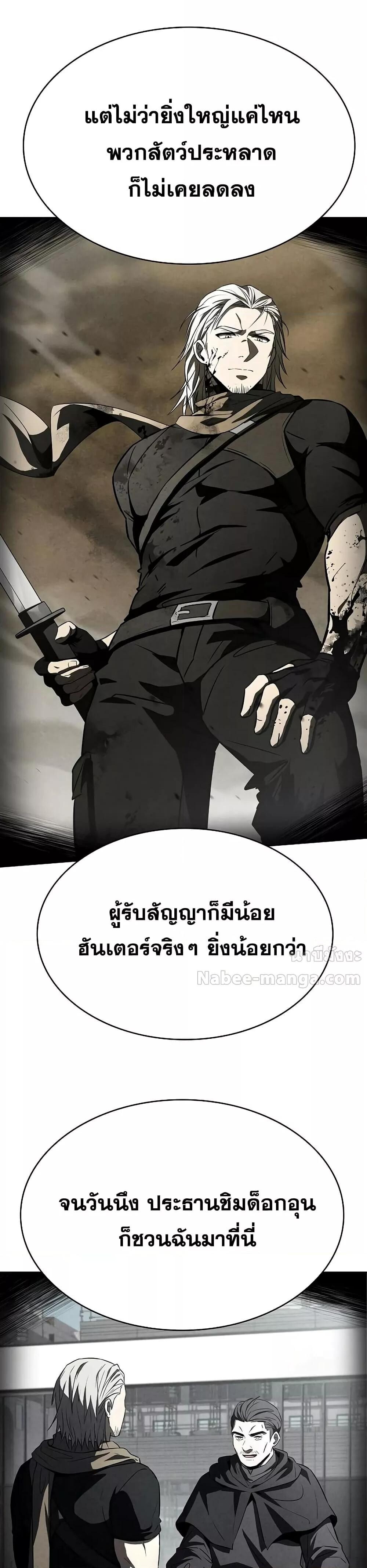 The Constellations Are My Disciples ตอนที่ 114 41