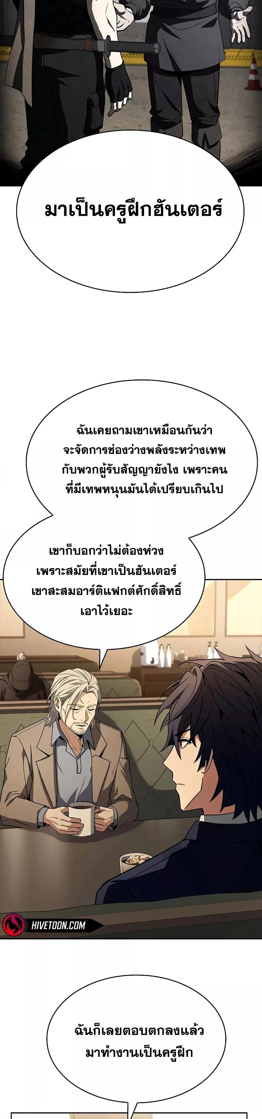 The Constellations Are My Disciples ตอนที่ 114 42