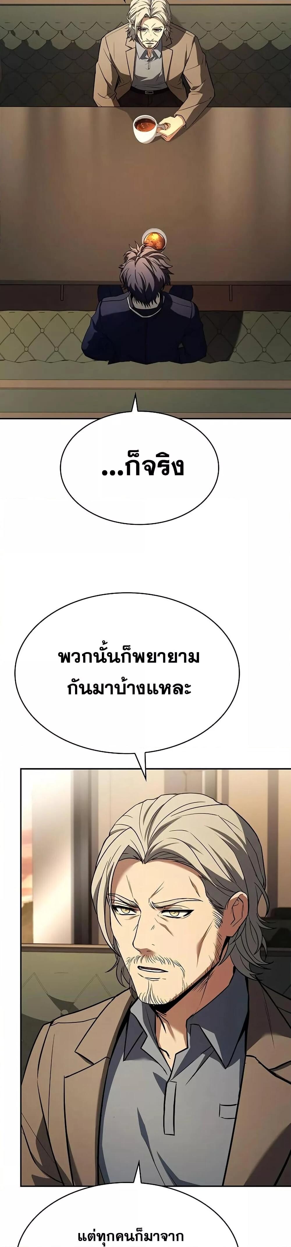 The Constellations Are My Disciples ตอนที่ 114 47