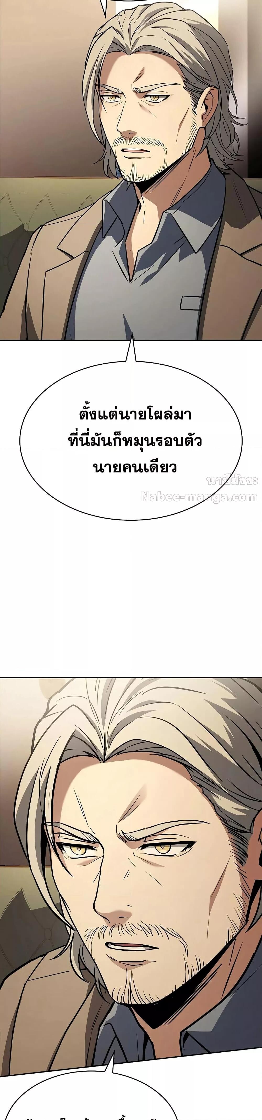 The Constellations Are My Disciples ตอนที่ 114 49