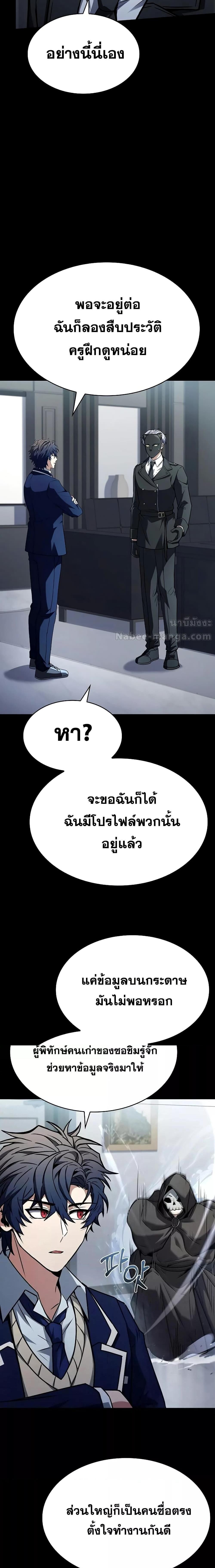 The Constellations Are My Disciples ตอนที่ 115 8