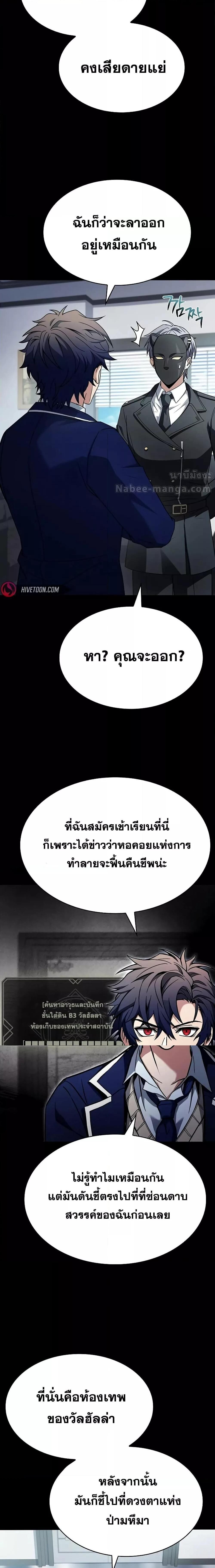The Constellations Are My Disciples ตอนที่ 115 6