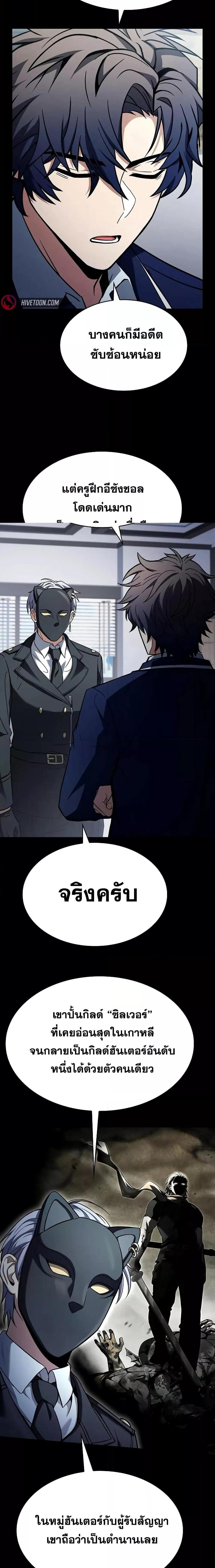 The Constellations Are My Disciples ตอนที่ 115 9