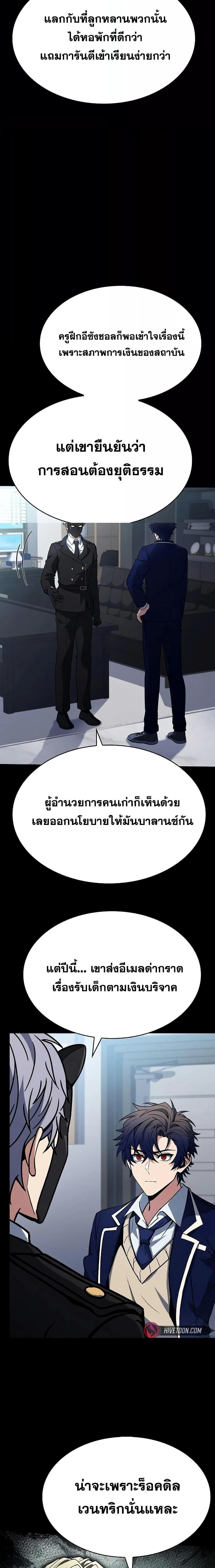 The Constellations Are My Disciples ตอนที่ 115 13