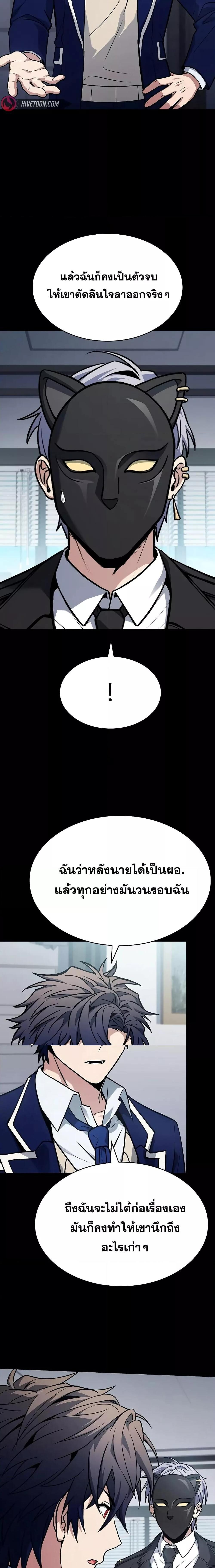The Constellations Are My Disciples ตอนที่ 115 16