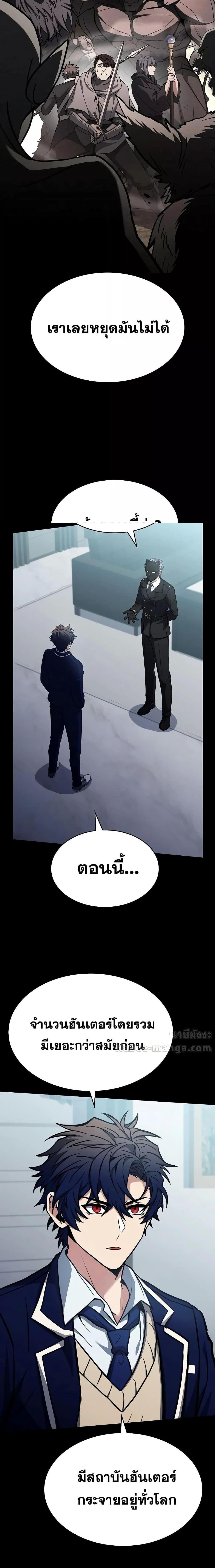 The Constellations Are My Disciples ตอนที่ 115 21
