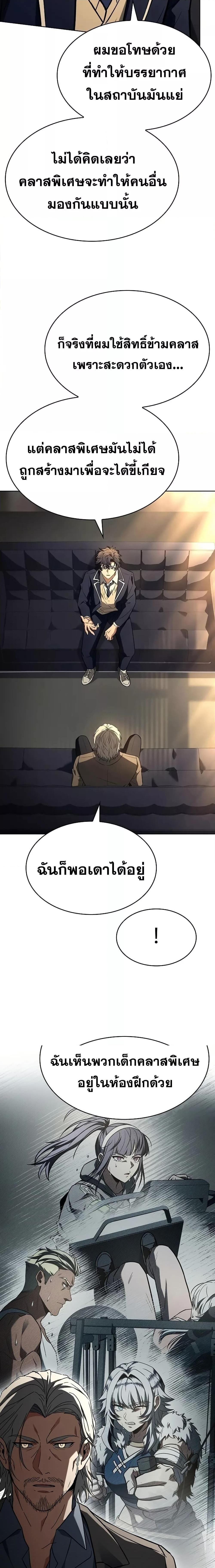 The Constellations Are My Disciples ตอนที่ 115 32