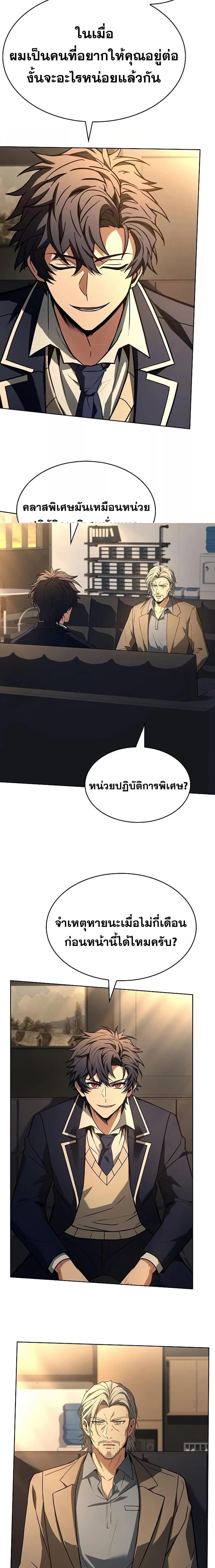 The Constellations Are My Disciples ตอนที่ 115 37
