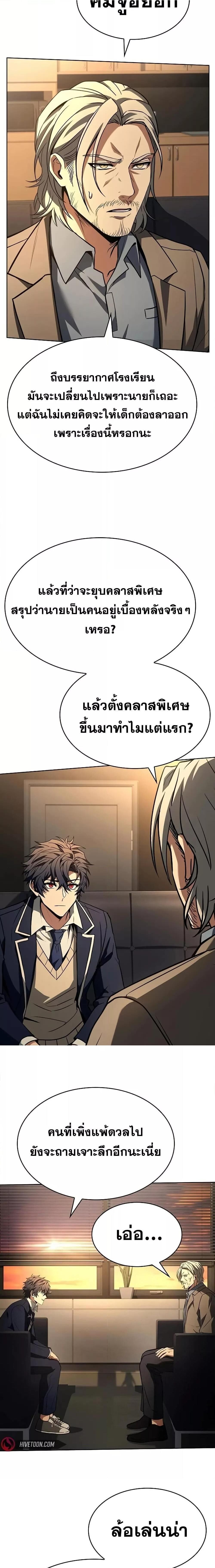 The Constellations Are My Disciples ตอนที่ 115 36