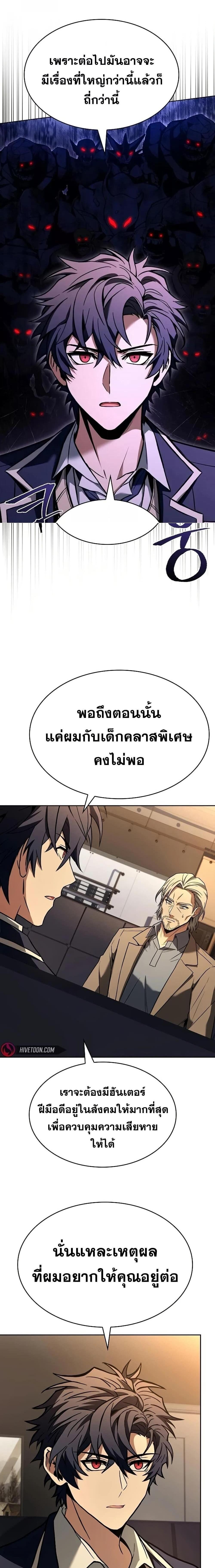 The Constellations Are My Disciples ตอนที่ 115 43