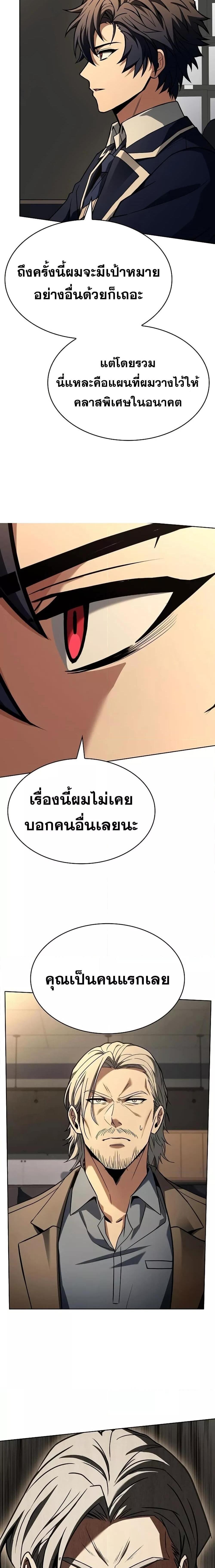 The Constellations Are My Disciples ตอนที่ 115 39