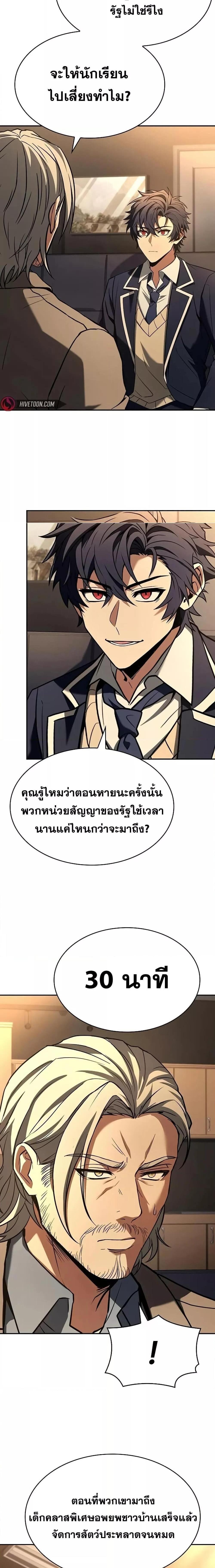 The Constellations Are My Disciples ตอนที่ 115 41