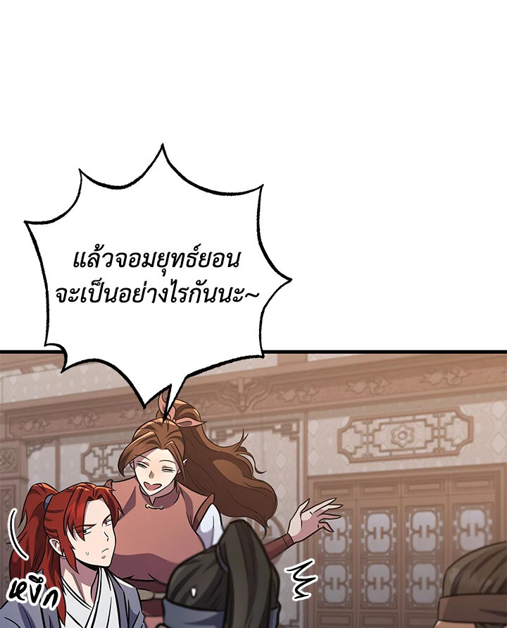 Heavenly Inquisition Sword ตอนที่ 117 9
